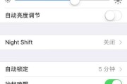 如何关闭屏幕自动变暗功能（解决电脑屏幕自动变暗的问题）