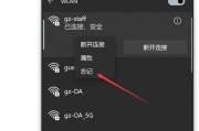 电脑连接自家WiFi的详细流程（轻松实现无线上网）