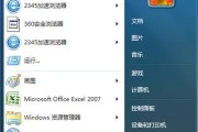 如何在Windows7上调出蓝牙图标（简单教程帮助您快速找到蓝牙图标）