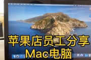 苹果电脑安装Win10系统教程（详细教你在苹果电脑上安装Windows10系统）