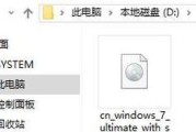 Win7系统安装教程（Win7系统安装教程详解）