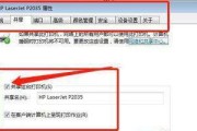 打印机与电脑的共享连接技巧（简单教你如何连接打印机到电脑）