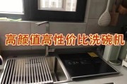 以水槽洗碗机的优缺点（便捷的厨房利器——水槽洗碗机分析）