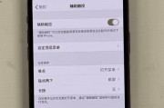 揭秘iPhone13强制关机的方法（掌握关键操作让你轻松解决iPhone13关机问题）