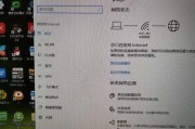 笔记本无法连接WIFI的解决方法（快速排除笔记本无法连接WIFI问题的）