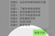 手机字体换装，简单三步轻松搞定（免费更换字体，个性化你的手机界面）