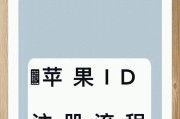 苹果id账号注册官网在哪里？如何快速完成注册流程？