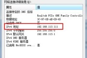 win7主机ip地址在哪里查看？如何快速找到？