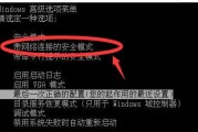 电脑无法正常启动，如何解决（应对电脑启动界面无法进入的问题）