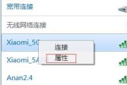 路由器更换后，笔记本无法连接WiFi的解决方法