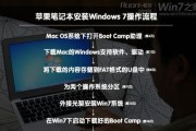 Win7性能调整指南（优化你的Win7系统）