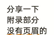 页眉边距怎么设置在哪里？详细步骤和常见问题解答？