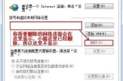 解决Win7无线网络连接消失问题的方法（Win7无线网络连接不见了？别慌）