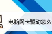 没网也能修复网卡驱动（解决网络故障的有效方法与技巧）