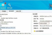 如何在Win10中查看电脑显卡型号（快速了解你的电脑显卡型号）