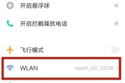 解决手机无法连接网络WiFi的问题（常见问题及解决方法）