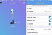 新手安装路由器和wifi教程（快速设置无线网络连接）