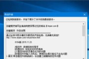 解决电脑开机慢卡顿问题的有效方法（彻底解决电脑开机慢卡顿问题）