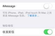 iMessage（用iMessage畅享快捷）