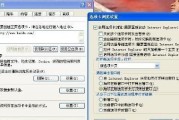 IE启动不了修复办法（解决IE无法正常启动的实用方法）