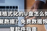 免费u盘损坏后如何恢复数据？有哪些有效方法？