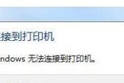 打印机不可用的解决方法（快速排除打印机故障的实用技巧）