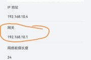 通过WiFi重置后重新设置的步骤与注意事项（避免遗忘关键设置的简便方法）