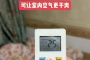 空调如何省电又凉快？夏季使用空调有哪些节能技巧？