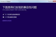 解决Win8升级助手无法连接网络的问题（解决Win8升级助手网络连接失败的方法）