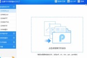 免费的PDF转Word工具大盘点（轻松转换PDF文档为Word文档的必备工具推荐）