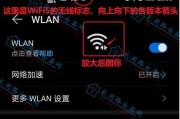 通过手机修改路由器WiFi密码的方法（快速）