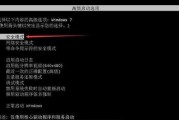 Win7开机黑屏修复工具（一键解决Win7开机黑屏）