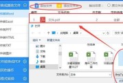 使用手机转换PDF为Word文档的简便方法（将PDF文件转换为可编辑的Word文档）