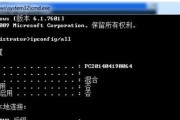 通过CMD查看IP地址（使用CMD命令快速获取本机IP信息）