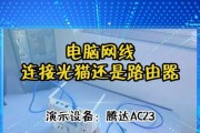 如何设置光猫以路由器接入实现上网（一步步教你将光猫和路由器连接）