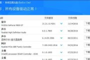 Win10重装声卡驱动的详细步骤（解决Win10声卡问题的最佳方法）