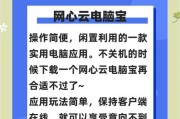 电脑为何会按任意键关机？如何设置避免这种情况？