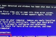 Win7电脑蓝屏代码大全图解（解读Win7电脑蓝屏代码）