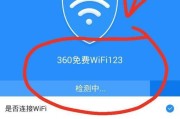 扫码连接WiFi的详细步骤（一步步教你如何通过扫码方式轻松连接WiFi）