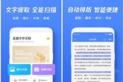 利用iPhone提取图片中的文字，轻松实现数字化处理（通过OCR技术，iPhone帮你解读图片中的文字）