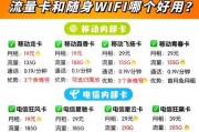 移动wifi有流量却无信号怎么回事？如何快速恢复？