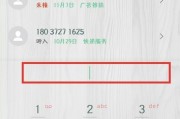 如何在iPhone上屏蔽短信号码？（简单设置，有效拒绝骚扰）