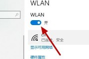 笔记本无法搜索到WiFi的原因及解决方法（解决笔记本无法搜索到WiFi的问题）