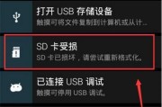 手机修复SD卡的终极方法（利用手机解决SD卡故障的有效技巧）