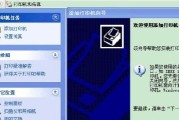 打印机驱动安装图解（一步步教你安装HP1005打印机驱动）