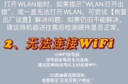 如何有效增强WiFi信号强度（提升家庭网络覆盖范围和连接质量的关键方法）