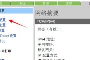 如何设置局域网共享打印机（简易教程帮助您轻松实现网络打印）