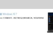 一键安装Win10系统教程（轻松快捷实现Win10系统的安装与配置）