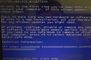 笔记本电脑蓝屏故障排除指南（解决笔记本电脑蓝屏问题的有效方法）