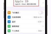 苹果ID密码忘记如何更改？详细步骤解析！